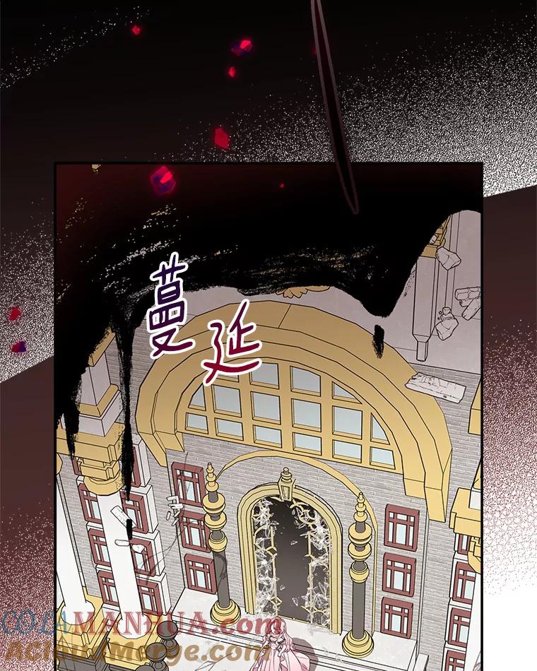 《反派家族的掌权小女儿》49.突如其来的变故 第13页