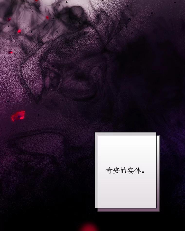 《反派家族的掌权小女儿》49.突如其来的变故 第54页
