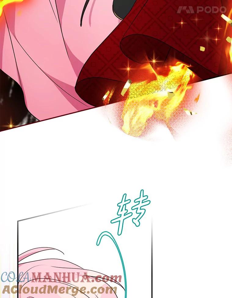 《反派家族的掌权小女儿》49.突如其来的变故 第29页