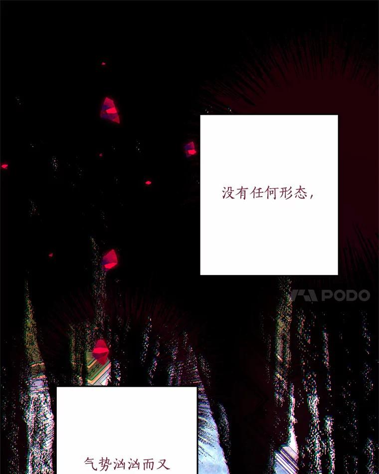 《反派家族的掌权小女儿》49.突如其来的变故 第59页