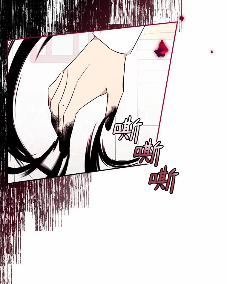 《反派家族的掌权小女儿》49.突如其来的变故 第116页