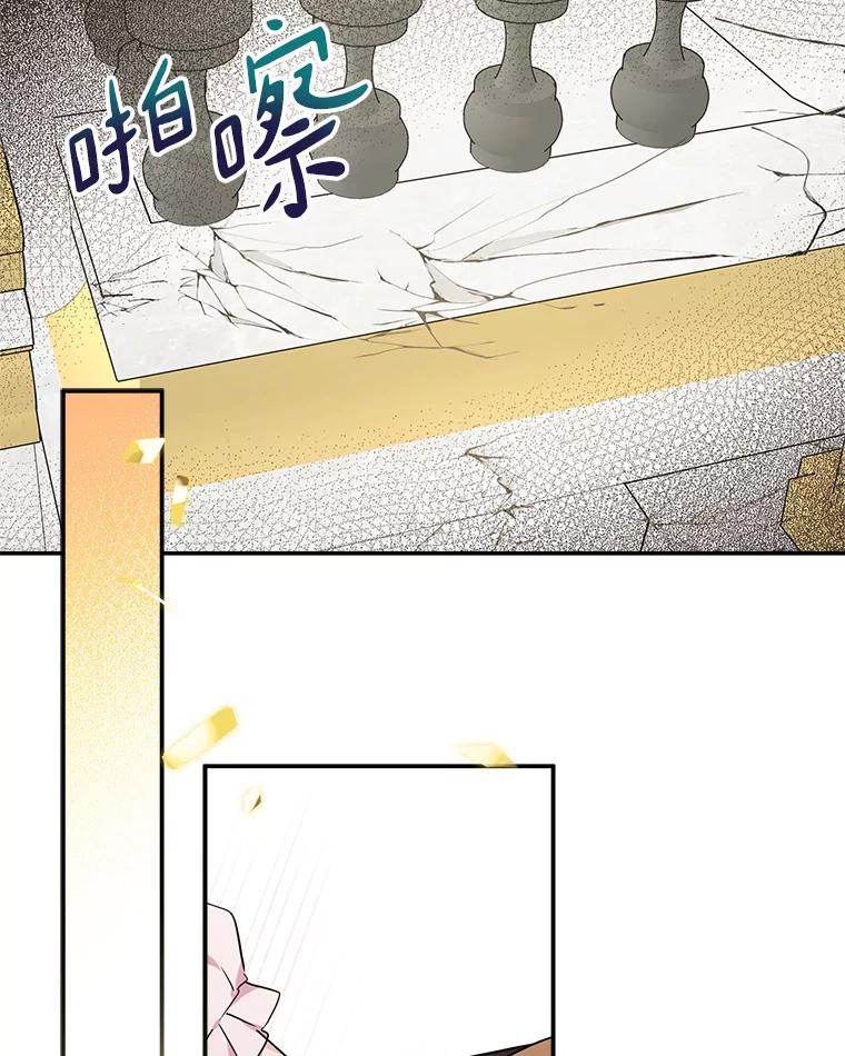 《反派家族的掌权小女儿》49.突如其来的变故 第15页