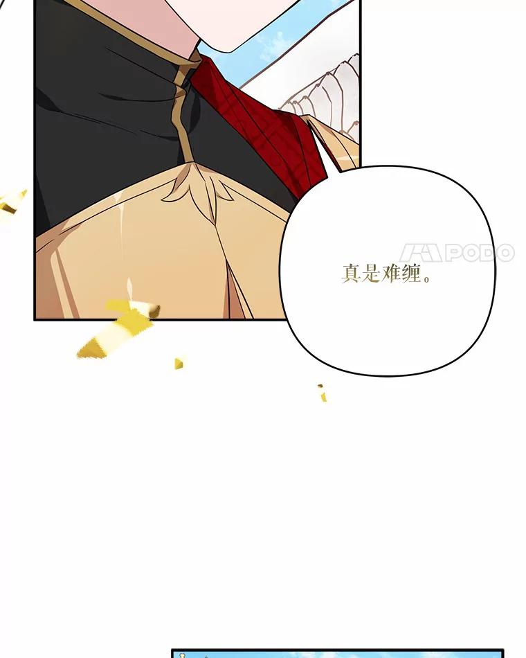 《反派家族的掌权小女儿》49.突如其来的变故 第100页