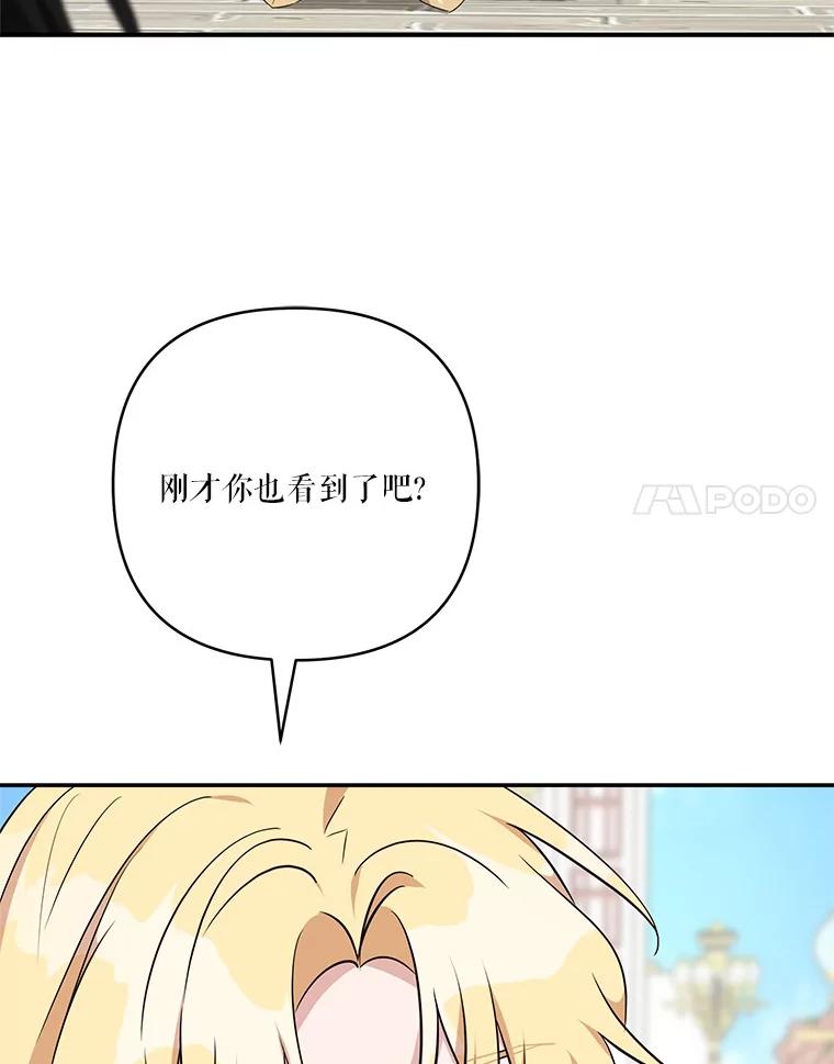 《反派家族的掌权小女儿》50.太阳君主现世 第8页
