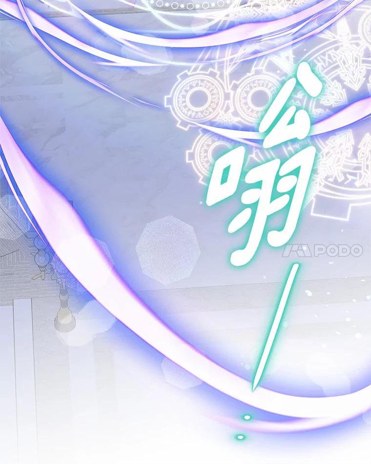 《反派家族的掌权小女儿》50.太阳君主现世 第66页