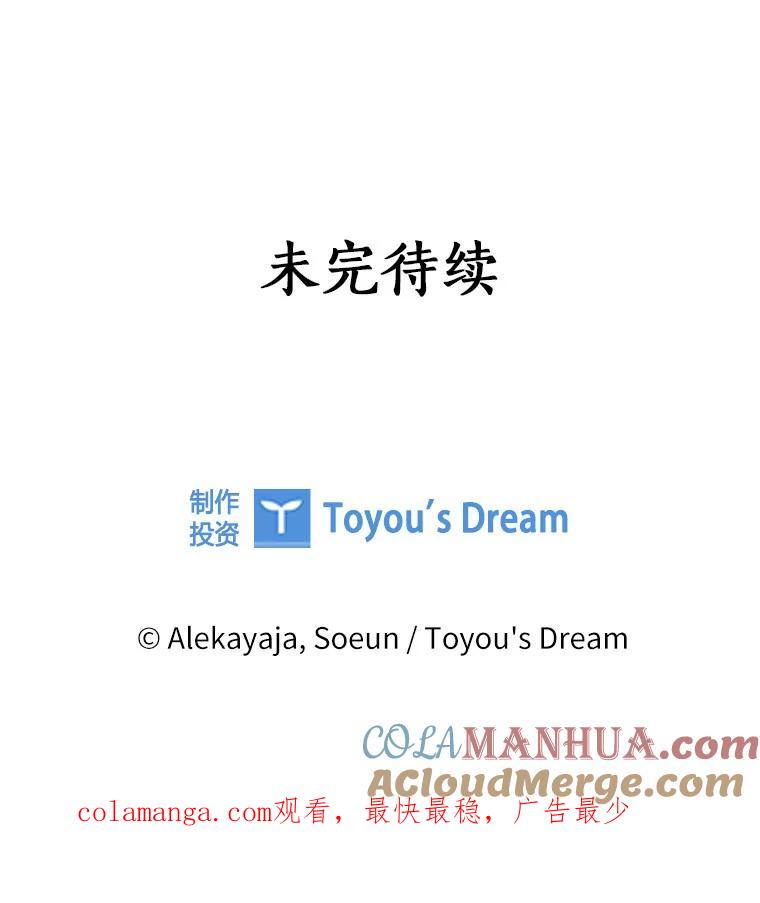 《反派家族的掌权小女儿》51.梦中相见 第128页