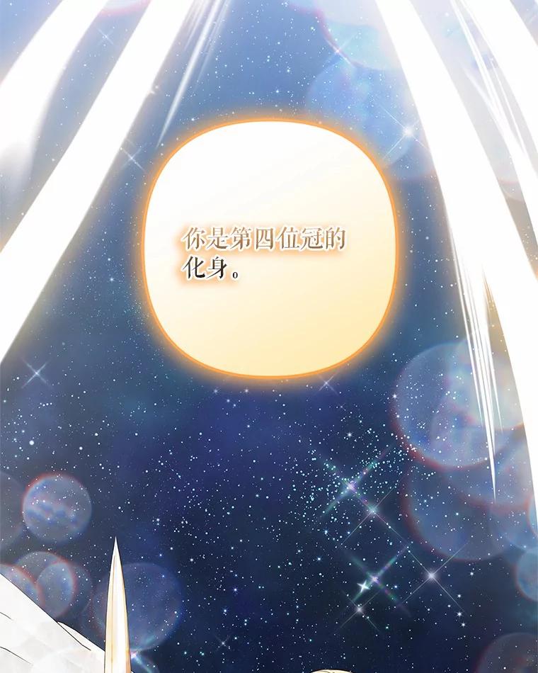 《反派家族的掌权小女儿》51.梦中相见 第102页
