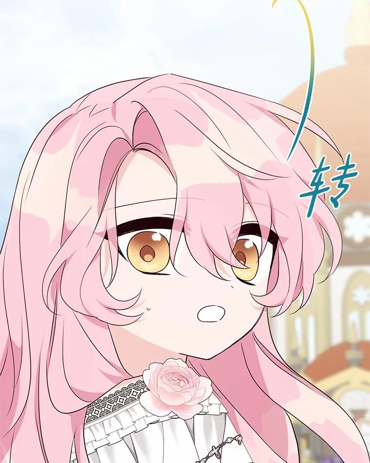 《反派家族的掌权小女儿》51.梦中相见 第38页