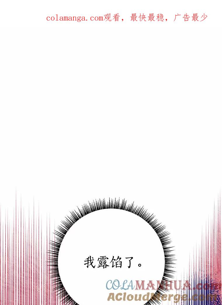 《反派家族的掌权小女儿》51.梦中相见 第1页