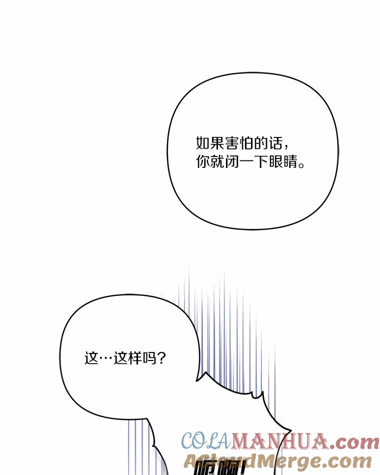 《反派家族的掌权小女儿》51.梦中相见 第48页
