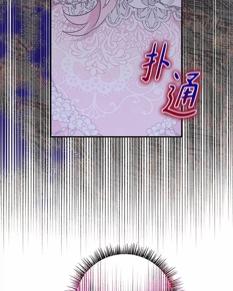 《反派家族的掌权小女儿》51.梦中相见 第2页