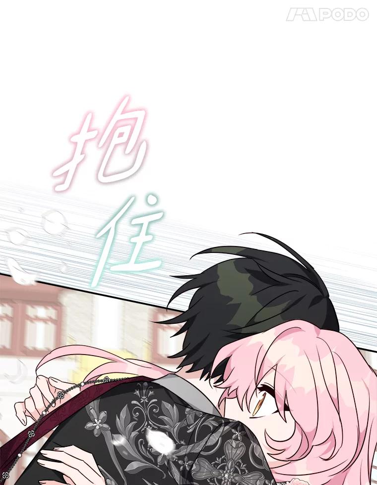 《反派家族的掌权小女儿》51.梦中相见 第61页