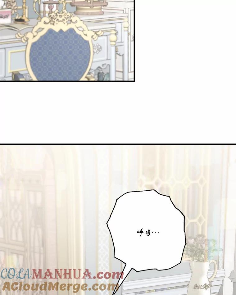 《反派家族的掌权小女儿》52.和平协定 第41页