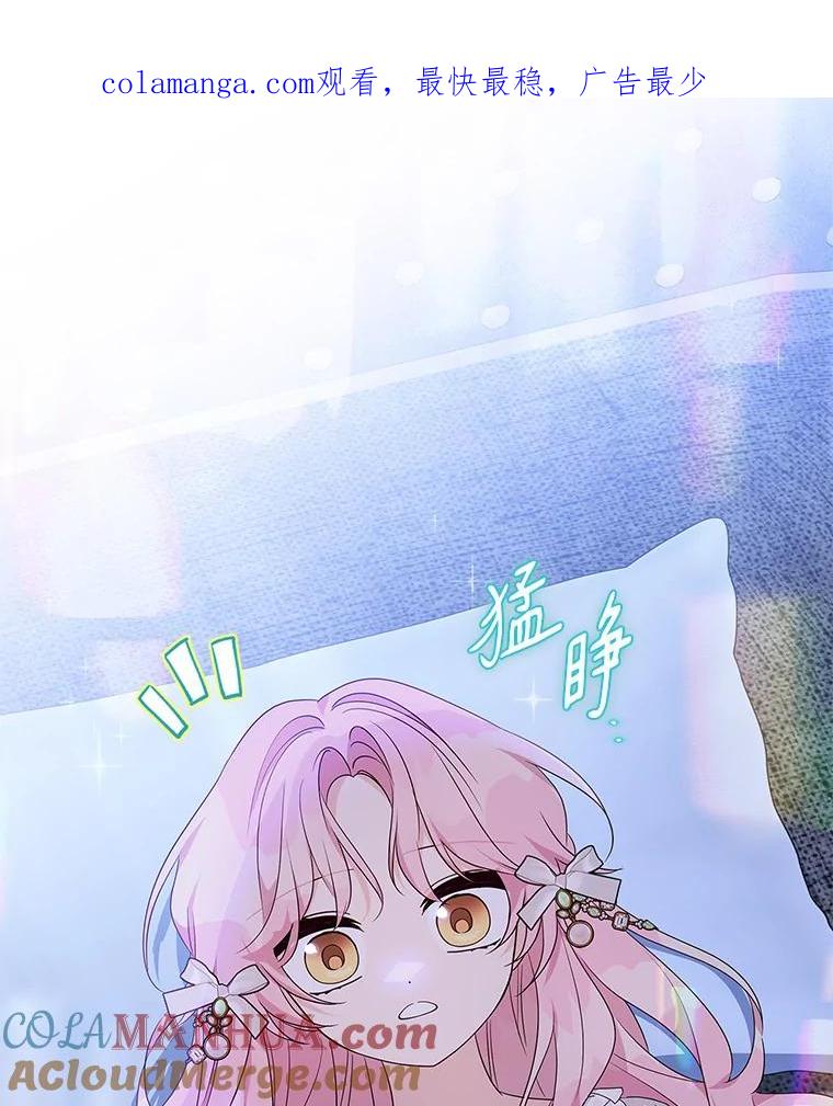 《反派家族的掌权小女儿》52.和平协定 第1页