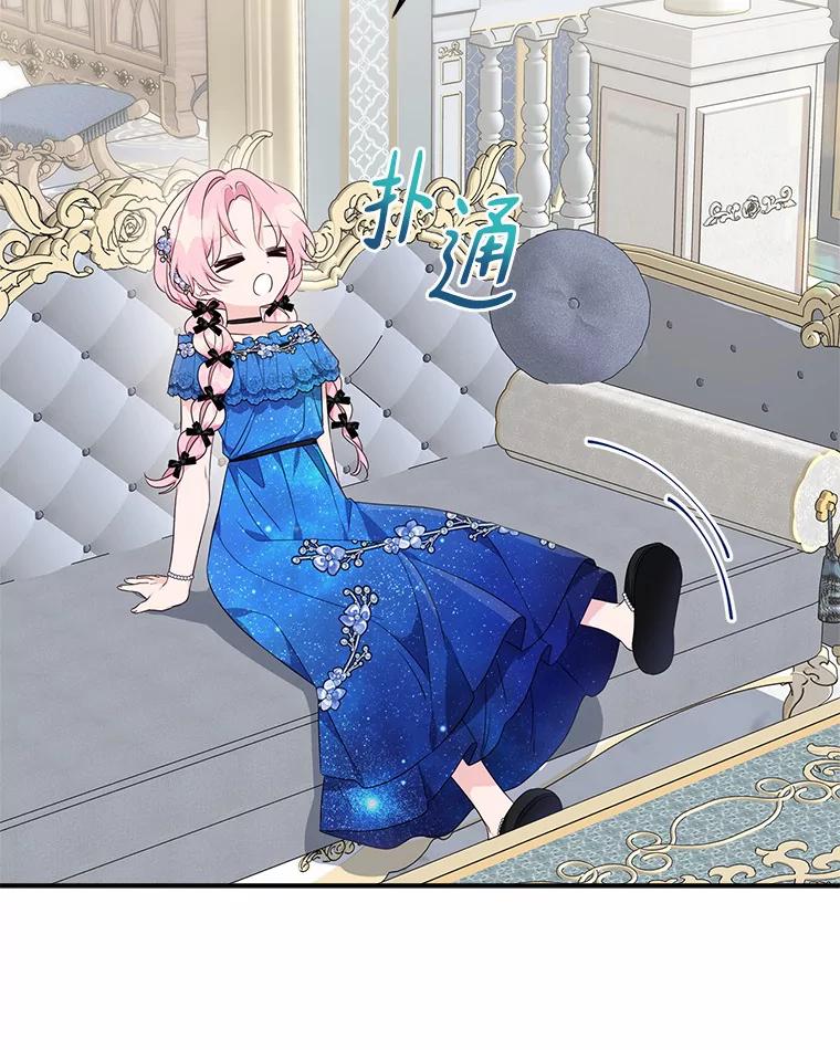 《反派家族的掌权小女儿》52.和平协定 第42页