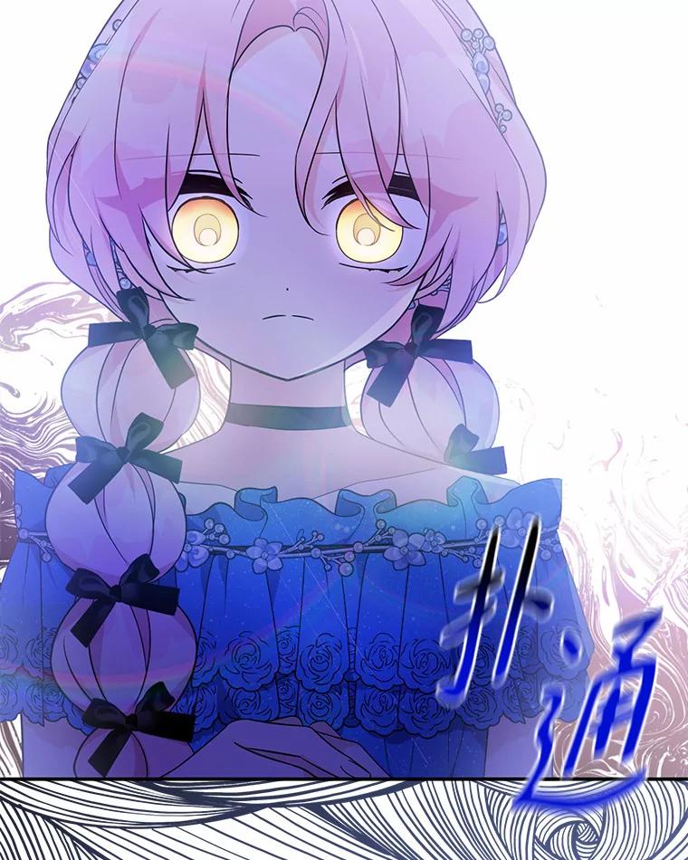 《反派家族的掌权小女儿》52.和平协定 第88页
