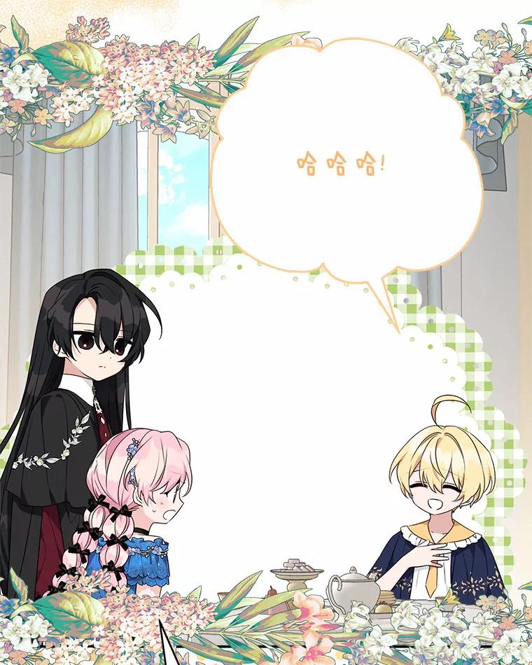 《反派家族的掌权小女儿》53.假小孩同盟 第47页