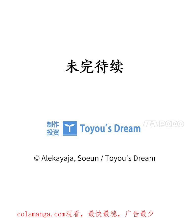 《反派家族的掌权小女儿》53.假小孩同盟 第114页