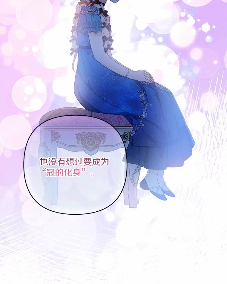 《反派家族的掌权小女儿》53.假小孩同盟 第32页
