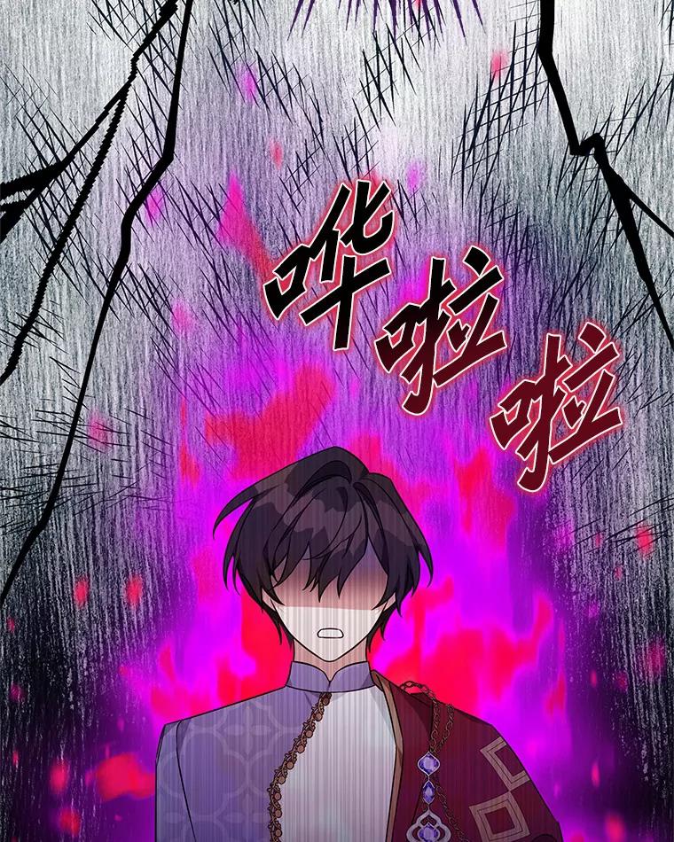 《反派家族的掌权小女儿》53.假小孩同盟 第95页