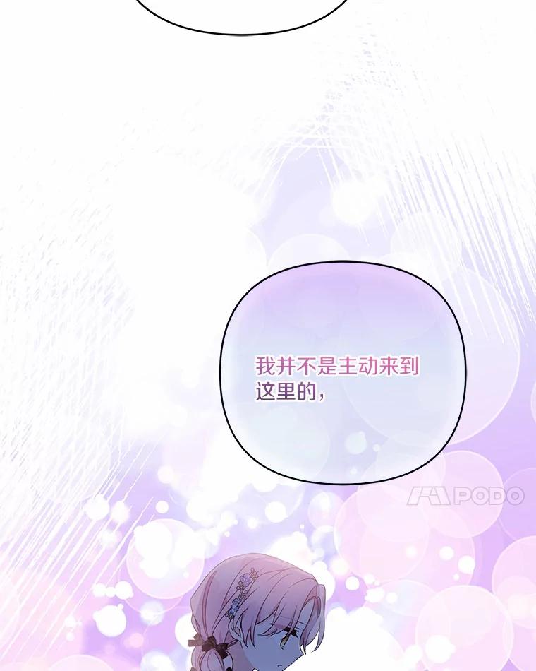《反派家族的掌权小女儿》53.假小孩同盟 第31页