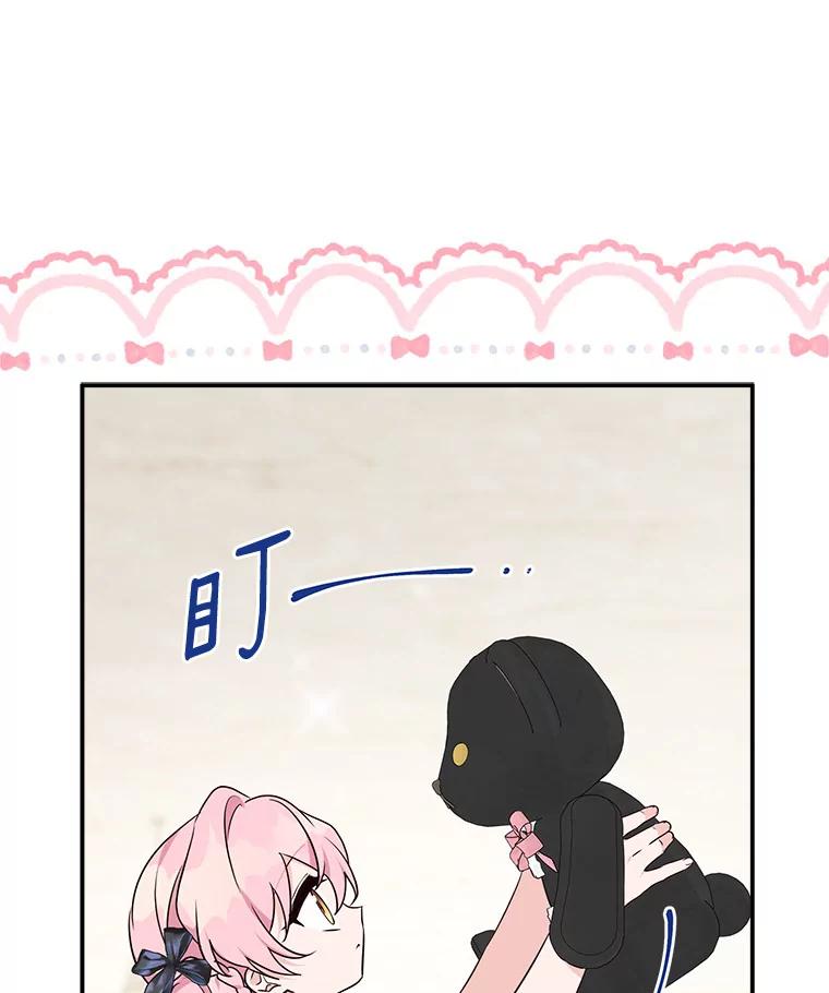 《反派家族的掌权小女儿》54.命运玩偶 第83页