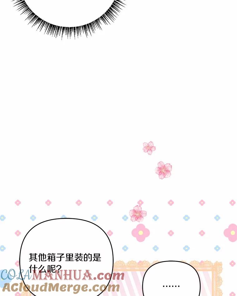 《反派家族的掌权小女儿》54.命运玩偶 第73页