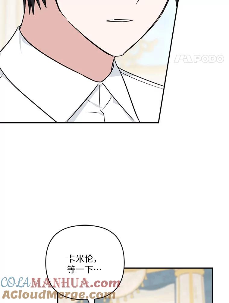 《反派家族的掌权小女儿》54.命运玩偶 第105页