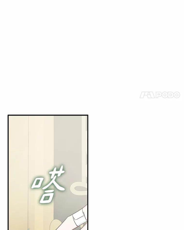 《反派家族的掌权小女儿》54.命运玩偶 第28页