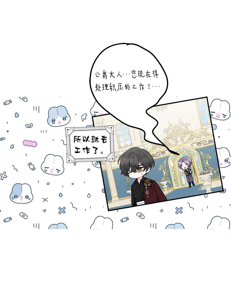 《反派家族的掌权小女儿》54.命运玩偶 第100页