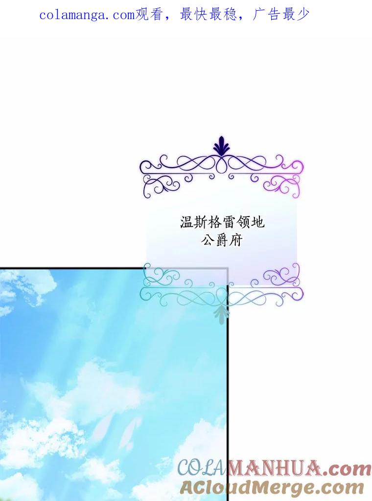 《反派家族的掌权小女儿》54.命运玩偶 第1页