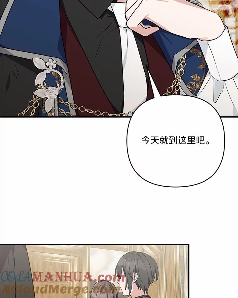 《反派家族的掌权小女儿》54.命运玩偶 第5页