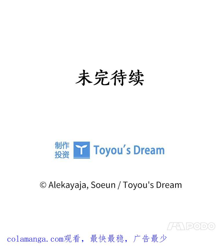 《反派家族的掌权小女儿》55.男伴 第118页