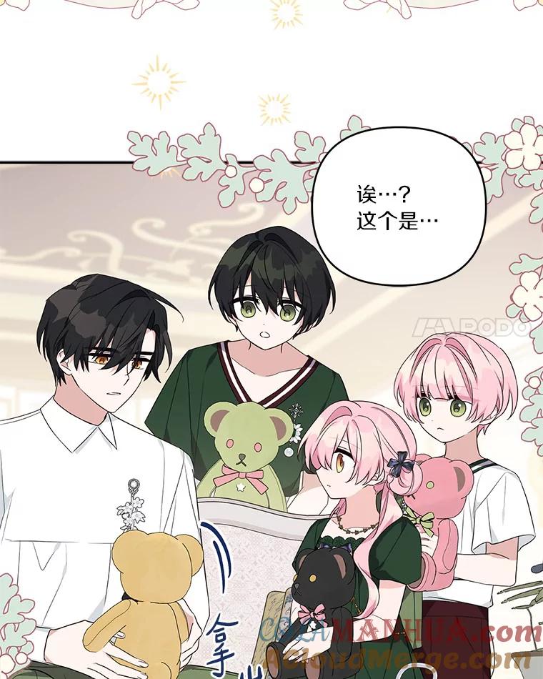 《反派家族的掌权小女儿》55.男伴 第21页
