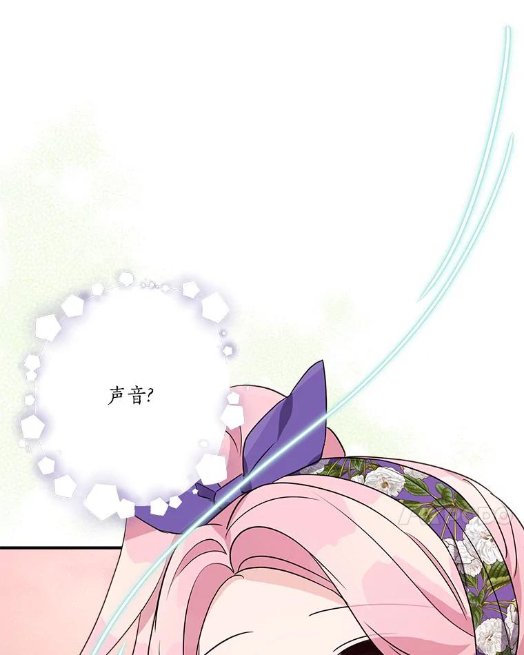 《反派家族的掌权小女儿》55.男伴 第90页