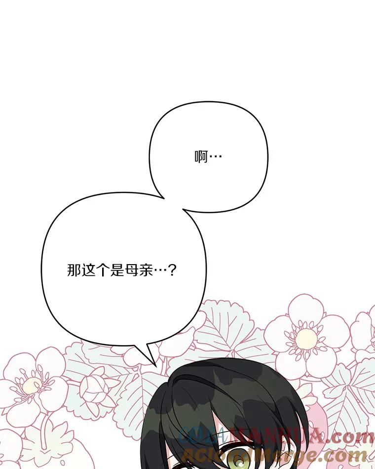 《反派家族的掌权小女儿》55.男伴 第33页