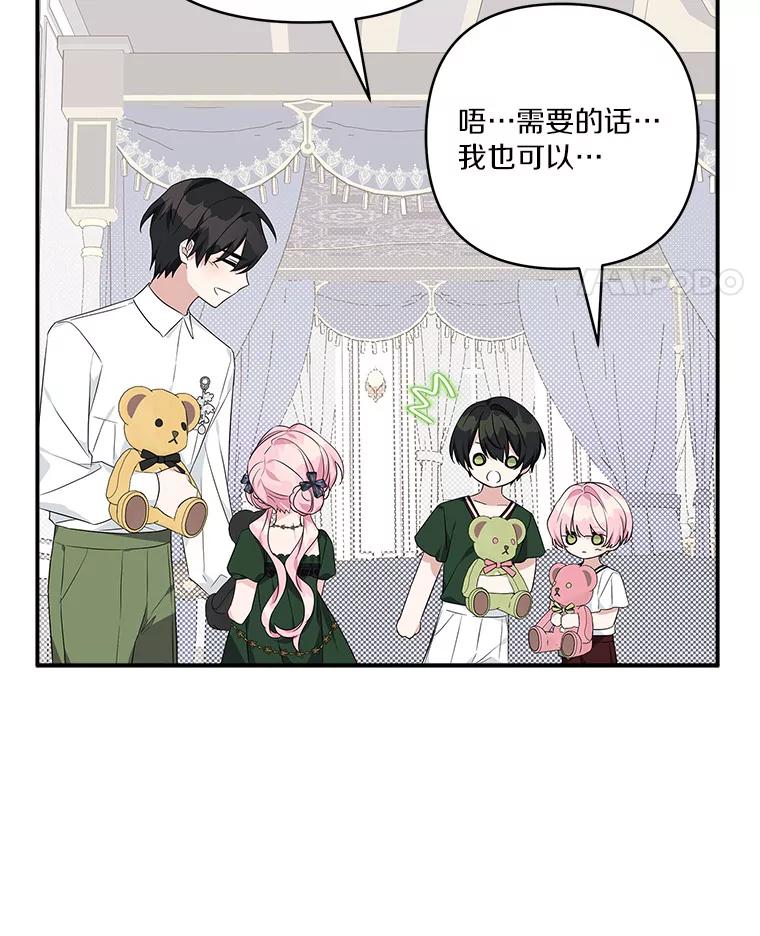《反派家族的掌权小女儿》55.男伴 第52页
