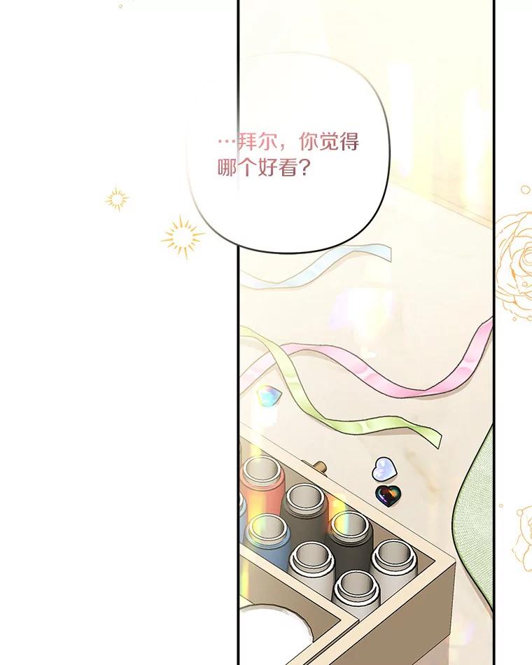 《反派家族的掌权小女儿》55.男伴 第3页