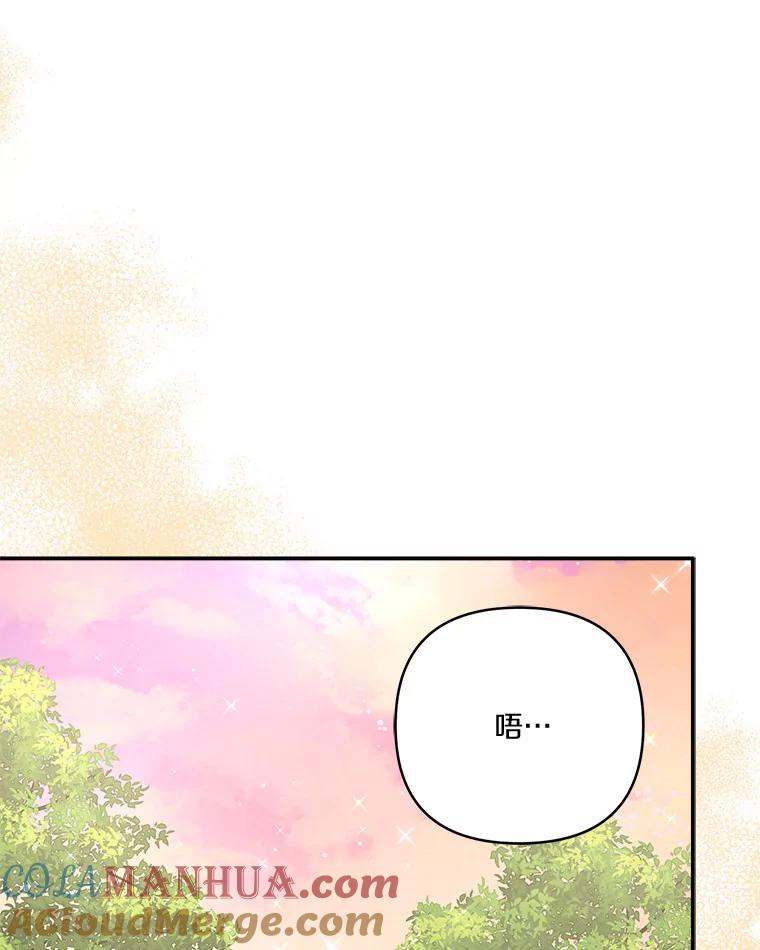 《反派家族的掌权小女儿》56.赠予庇护 第9页