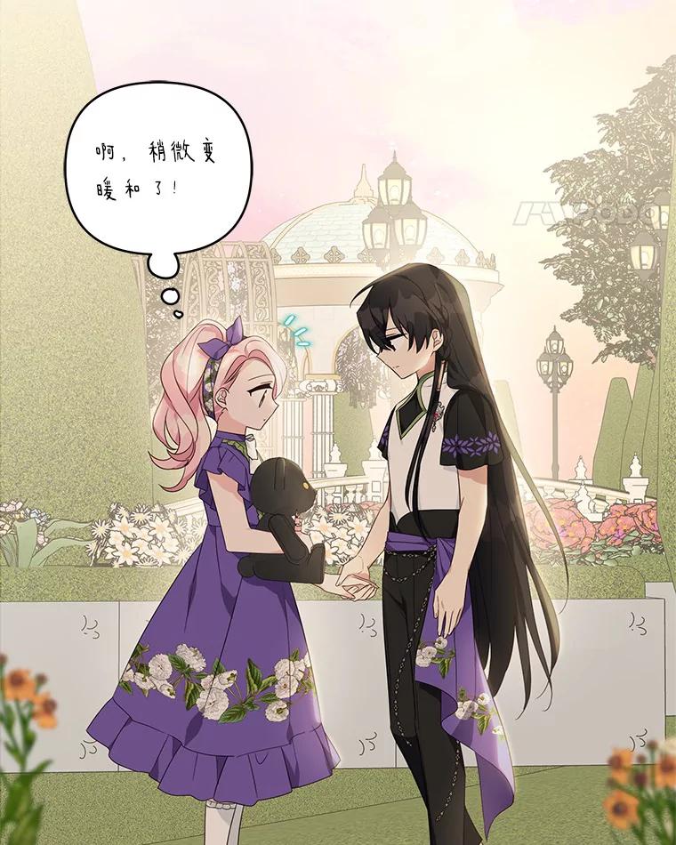 《反派家族的掌权小女儿》56.赠予庇护 第52页