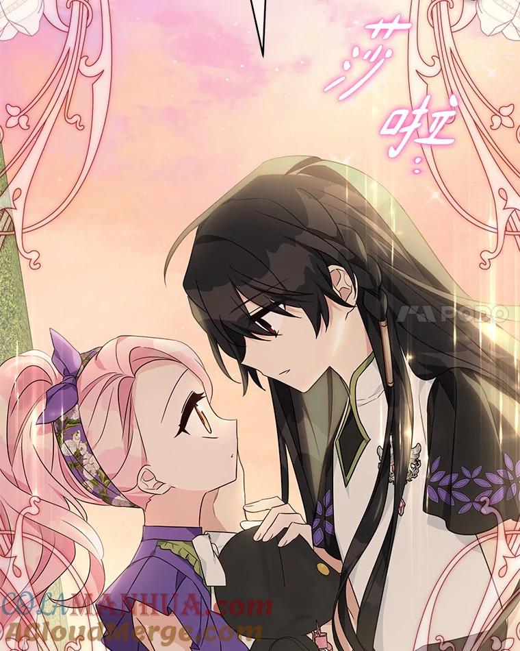 《反派家族的掌权小女儿》56.赠予庇护 第21页