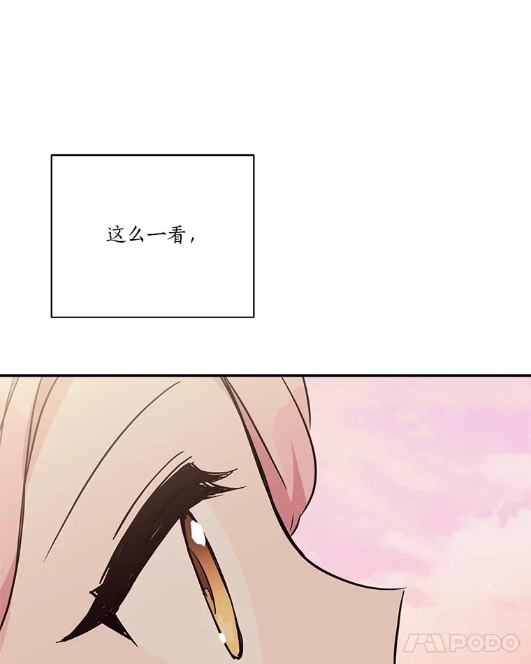 《反派家族的掌权小女儿》56.赠予庇护 第42页