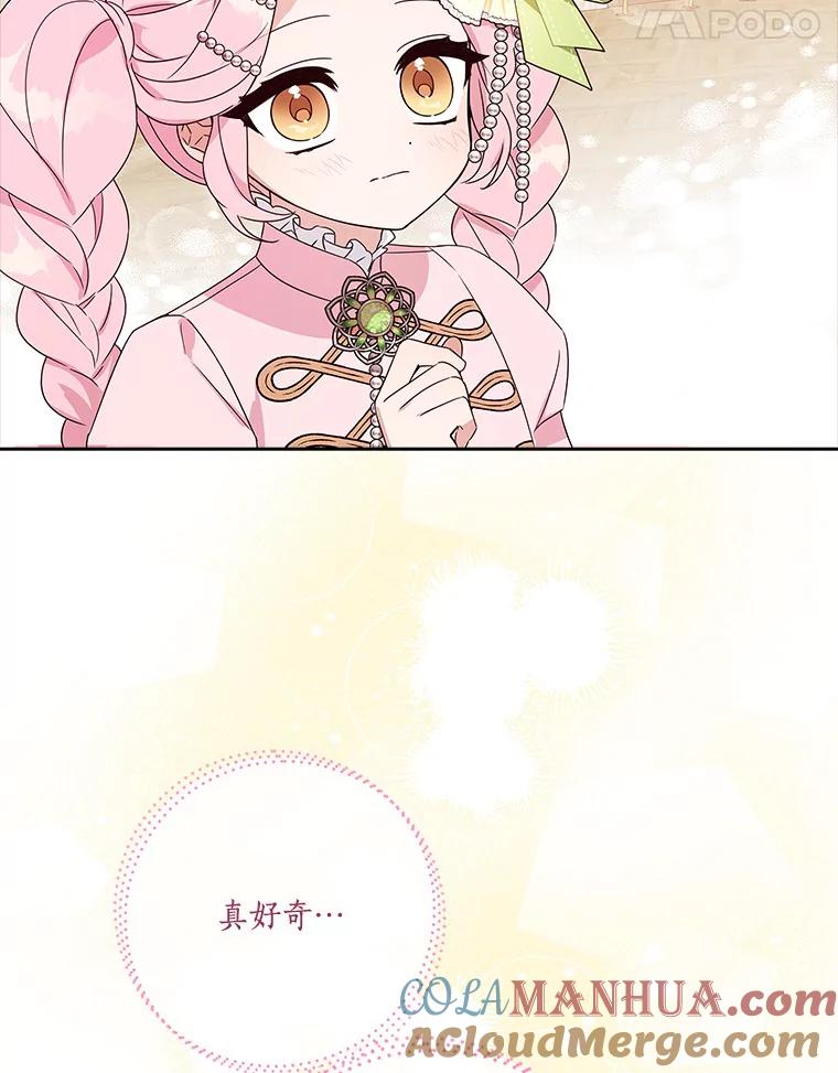 《反派家族的掌权小女儿》3.跌落湖中 第49页