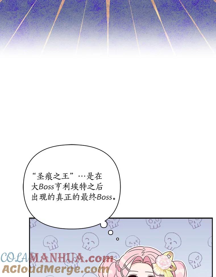 《反派家族的掌权小女儿》3.跌落湖中 第41页