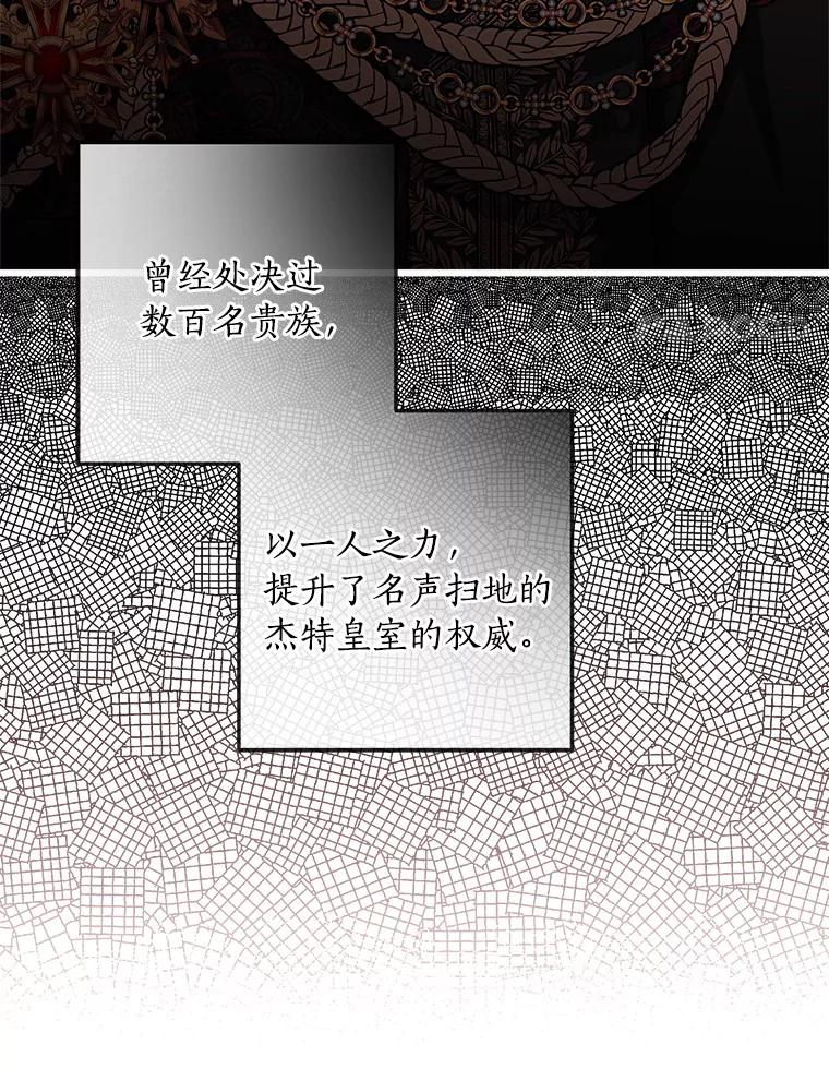《反派家族的掌权小女儿》3.跌落湖中 第62页