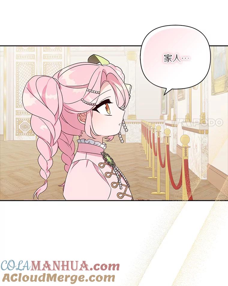 《反派家族的掌权小女儿》3.跌落湖中 第25页