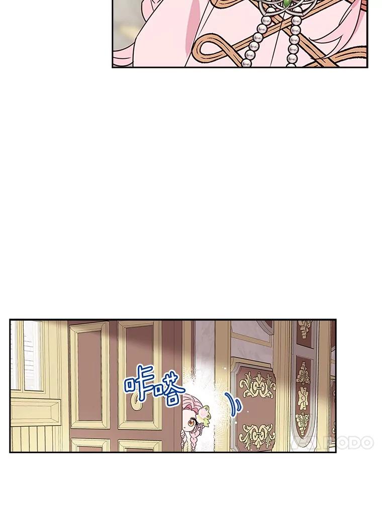 《反派家族的掌权小女儿》3.跌落湖中 第68页