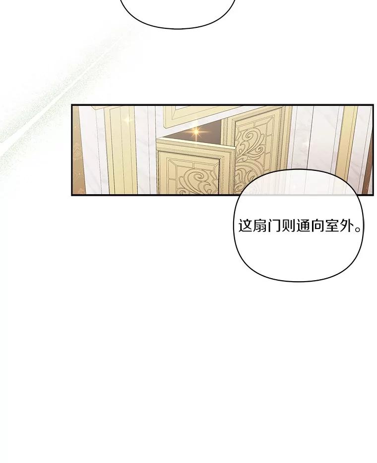 《反派家族的掌权小女儿》3.跌落湖中 第10页