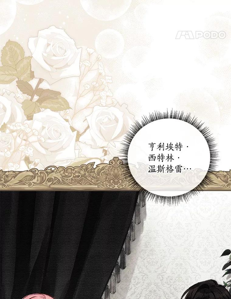 《反派家族的掌权小女儿》3.跌落湖中 第22页