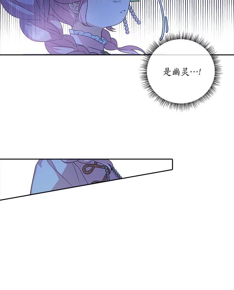 《反派家族的掌权小女儿》3.跌落湖中 第94页